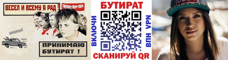 БУТИРАТ Butirat Бобров