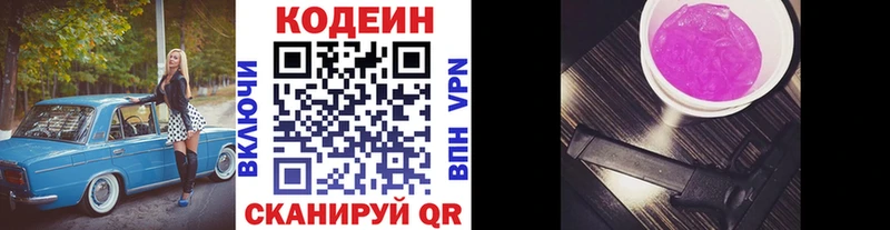 Кодеиновый сироп Lean напиток Lean (лин)  купить наркотики сайты  Бобров 