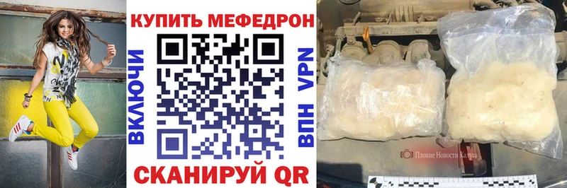 цена наркотик  Бобров  Меф mephedrone 